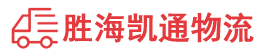 潮州到临湘市物流公司